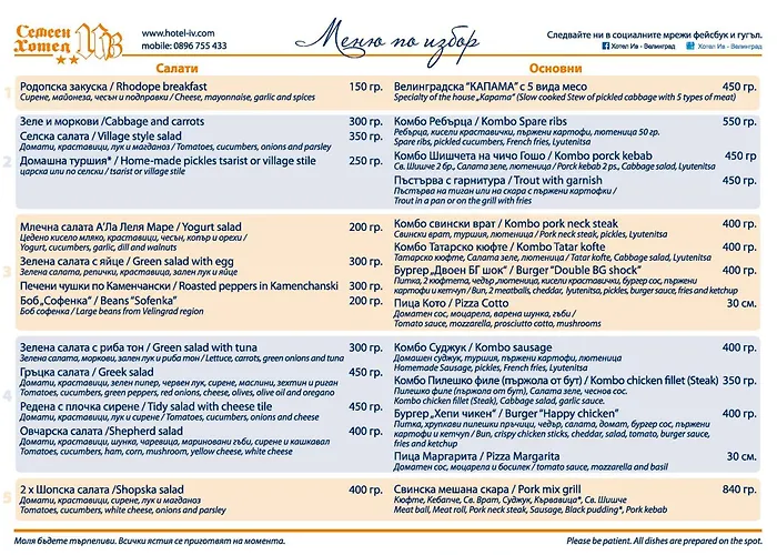 Iv家庭旅馆 2* 韦林格勒